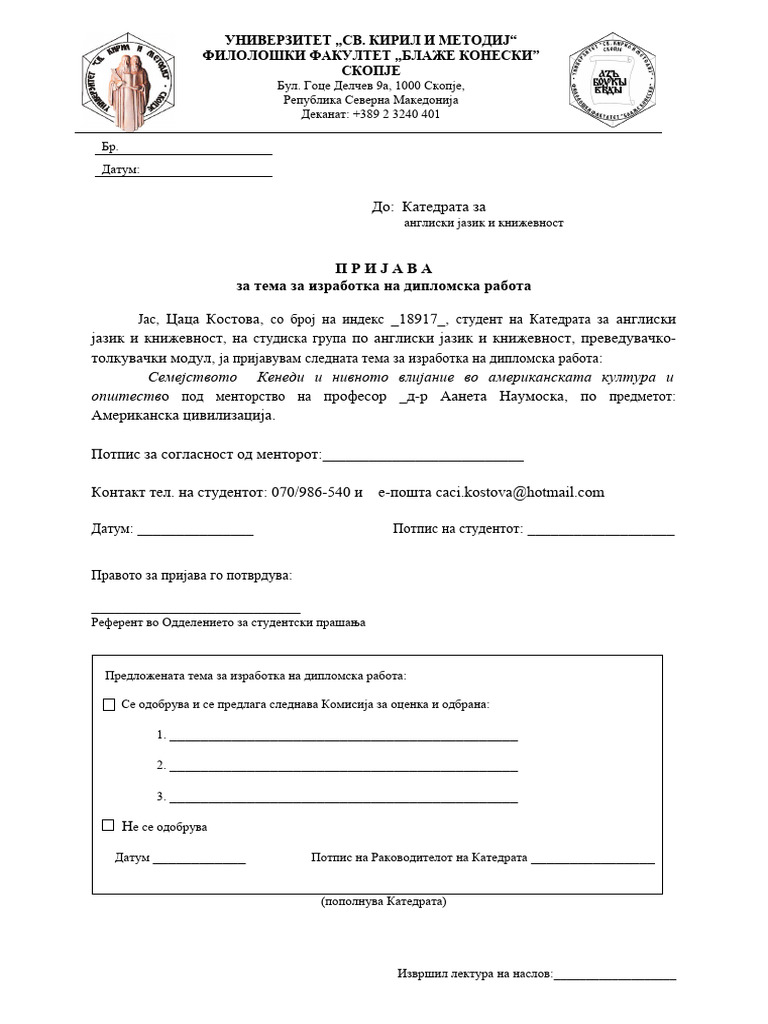 Образец ДТ Пријава за тема за изработка на дипломска работа2 | PDF