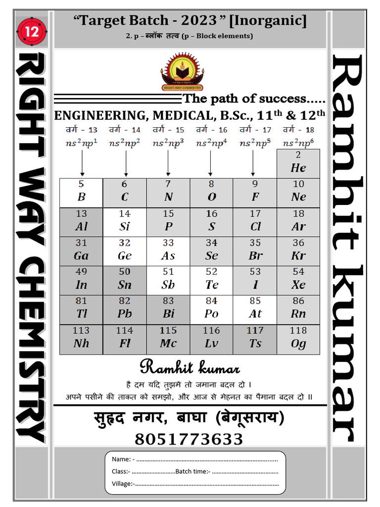 P Block Elements Pdf