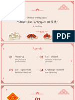 "Structural Participles 的得地": Chinese writing class