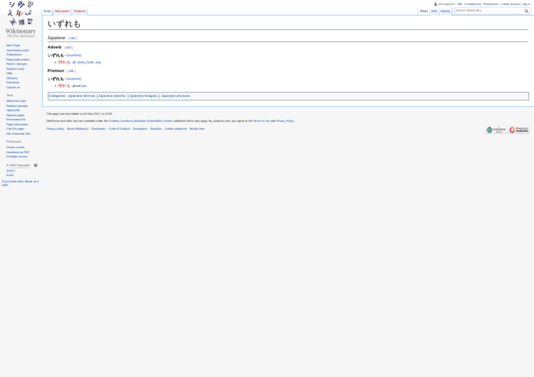 En Wiktionary Org Wiki Japanese | PDF | Japanese Language | Computing
