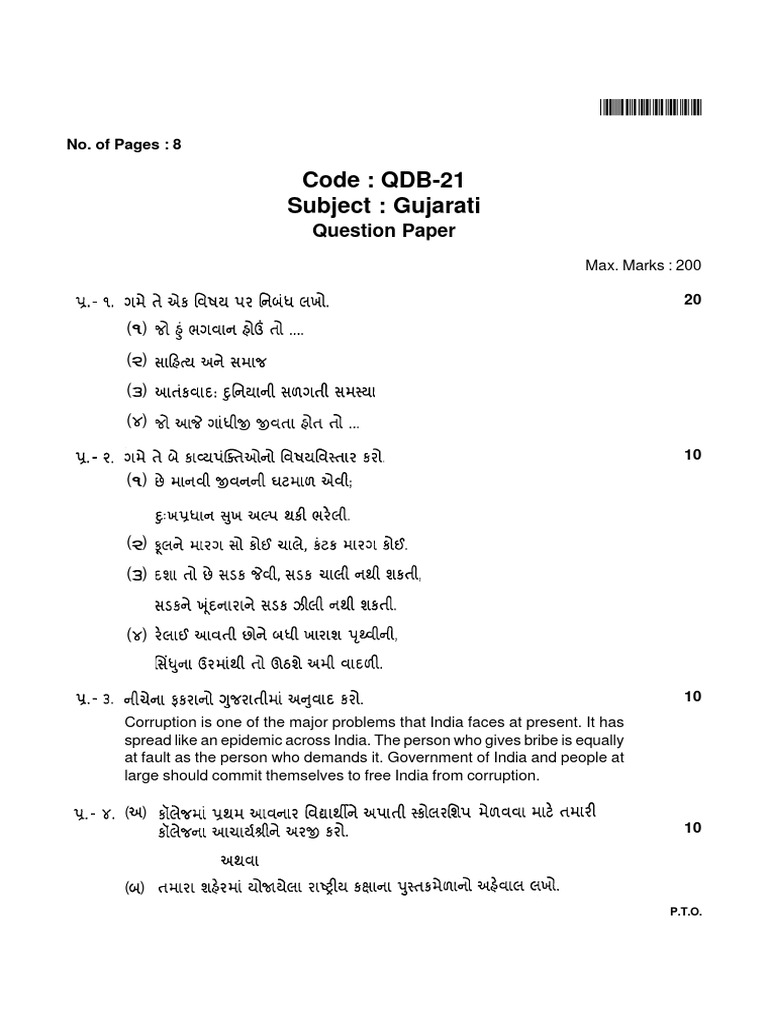gujarati-question-paper-subject-code-qdb-21-pdf