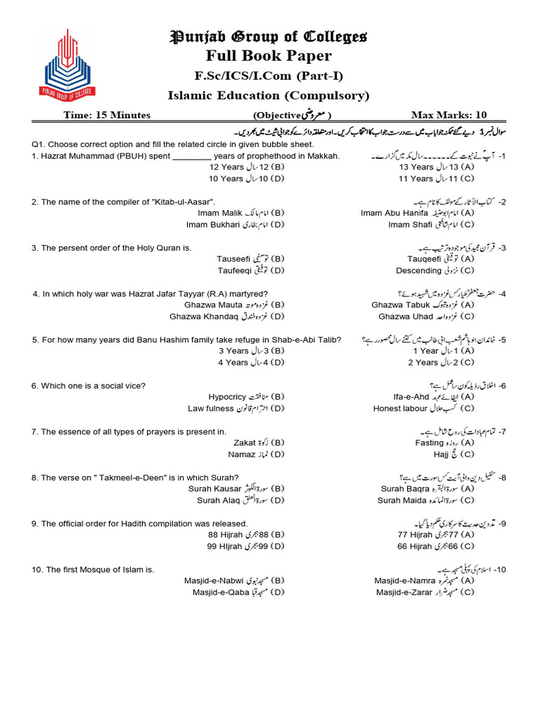 Islamic Education Exam Paper Guide | PDF | Prophets And Messengers In ...