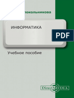 Kolokolnikova Informatika.634545