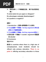9分达人雅思阅读真题还原及解析2 (新航道) (Z-Library) | PDF