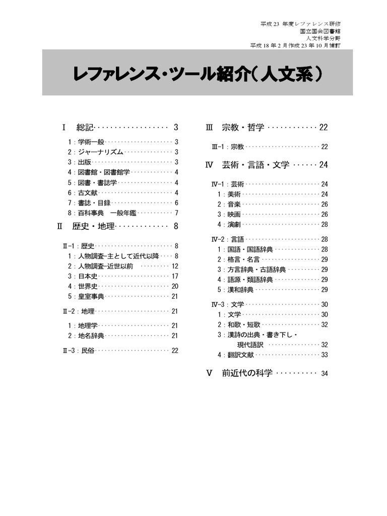 中古】仏教史〈1〉インド・東南アジア (1979年)(世界宗教史叢書