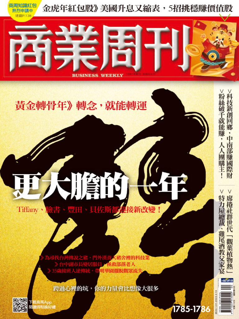 Business Weekly 2022-01-31 | PDF