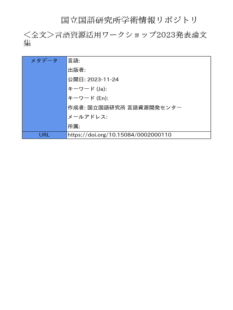 精選現代文B 学習指導の研究 教師用指導書 データDVD付 書き込み