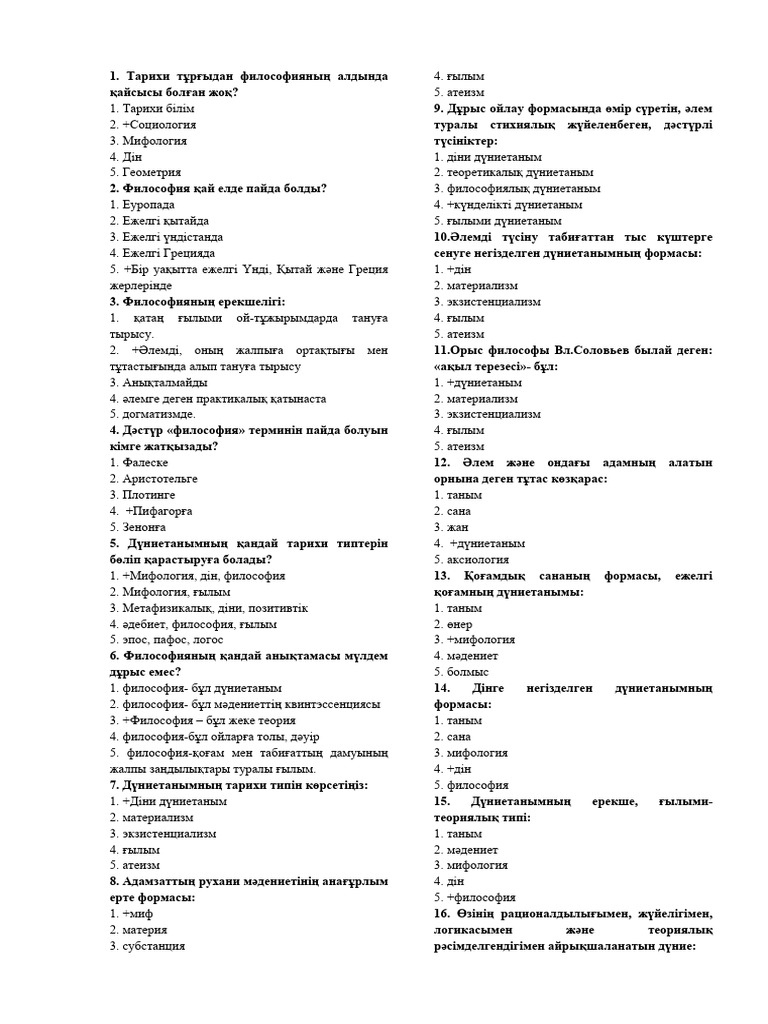 Ежелгі Ресейдегі махаббат пен секс