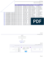 جدول المباريات