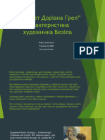 "Портрет Доріана Грея" Характеристика Художника Безіла