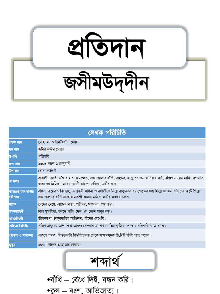 HSC Note | PDF