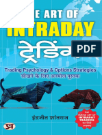 The Art of Intraday Trading द आर्ट ऑफ़ इंट्राडे ट्रेडिंग