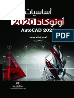 Les bases d'autocad  2020 arab