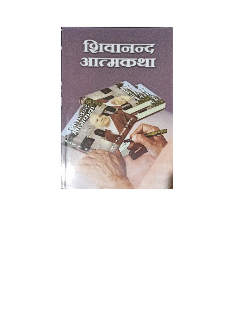 Shivanand Aatmkatha Autobiography of Sri Swami Sivananda in HINDI | PDF