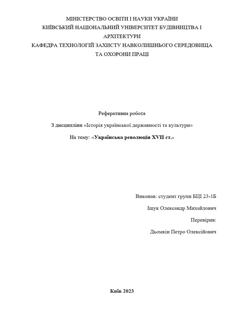 документ microsoft word идентифицируется по расширению