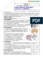 108醫病共享決策SDM 治療肱骨近端骨折應該接受什麼樣的處置？鋼釘內固定或人工關節置換？