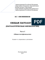 Патфиз Овсянников