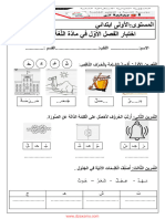 Dzexams 1ap Arabe 410112