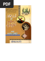 Arwa e Salasa - Evidence Ismail Dehalvi Admitted Using Insulting Language.