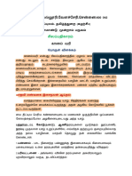 Silappathikaram - Highlighted