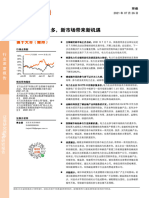 碳中和系列报告：碳市场参与者众多，新市场带来新机遇