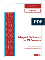 Eald Bilingual Dictionary Khmer