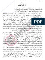 Allama Iqbal Urdu Essay