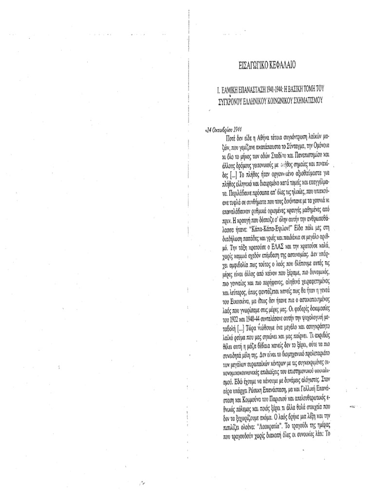 Introduction pdf