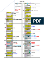 2022年度学年暦 7