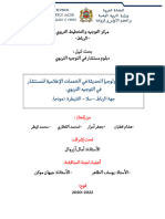 توظيف التكنولوجيا في خدمات الإعلام للمستشار هشام قطبان