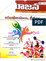 Yojana Telugu February 2023 Appsc TSPSC Material