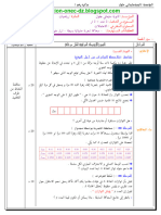 مذكرات الاحتمالات 2عت 2تر