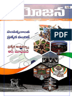 Yojana Telugu December 2023 Appsc TSPSC Material