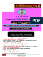 2nd - Puc - Sociology - Chapter-1 - Notes - Kan - Version - by - Balutagi Edutubekannada