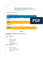 LRN C2 Guidelines