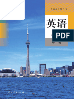 2019人教版高中英语：选择性必修第2册| PDF