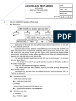 Class 10 E Unit Test-1 Marathi A