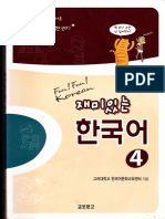 Fun Fun Korean 4