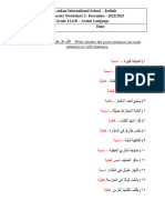 Grade 12AB Arabic 1st Sem Worksheet 2 2022-2023 - Answer Key