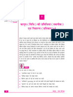 338 Introduction To Law Hindi L7