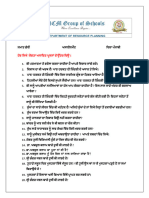 Class VI - Punjabi Competency Based Questions Litrature