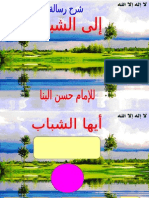 Copy of إلى الشباب 2