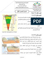 Dzexams 3am Sciences 1096144