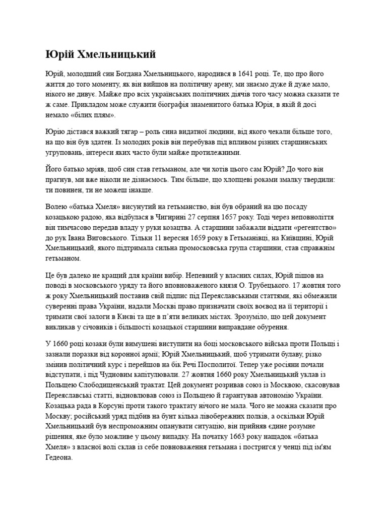 Документ | PDF
