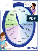 מחזיקי מפתחות 1 2 1