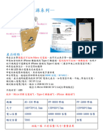 自帶線行動電源系列