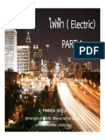 ไฟฟ้า PART 1 - กระแสไฟฟ้า