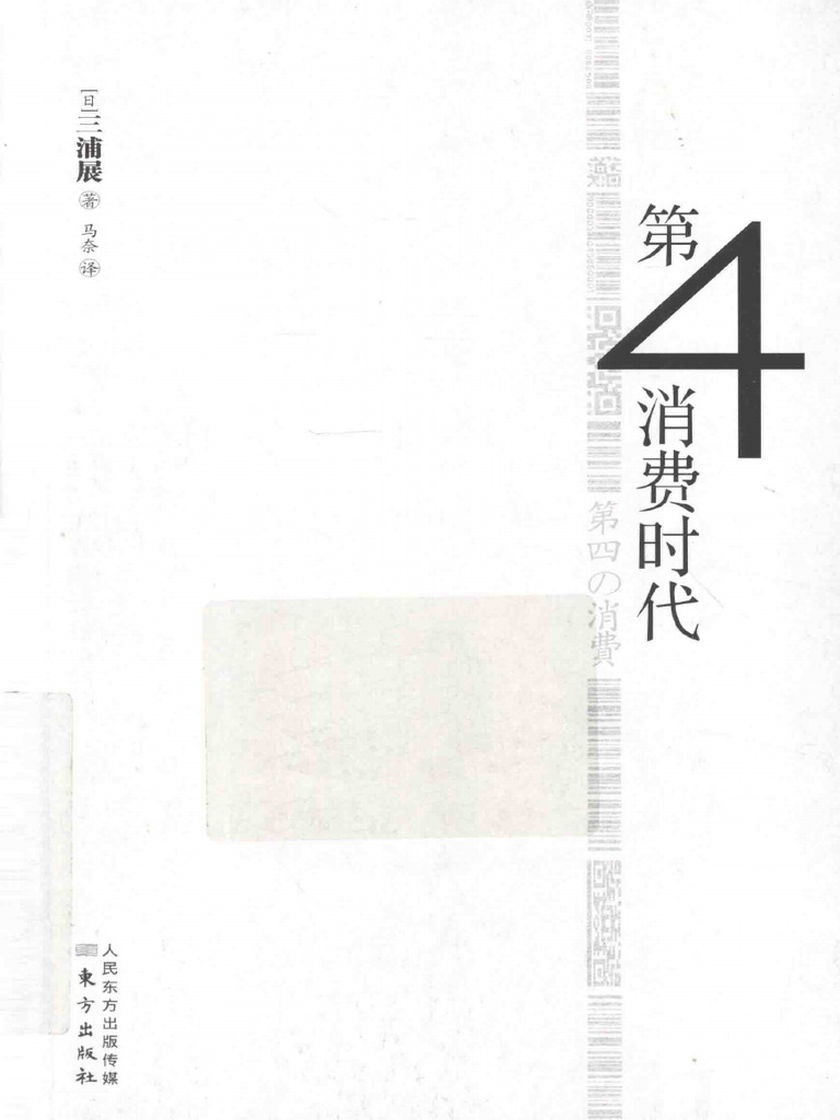 富裕な関係 foil 英語 Prosperous Paetnarship