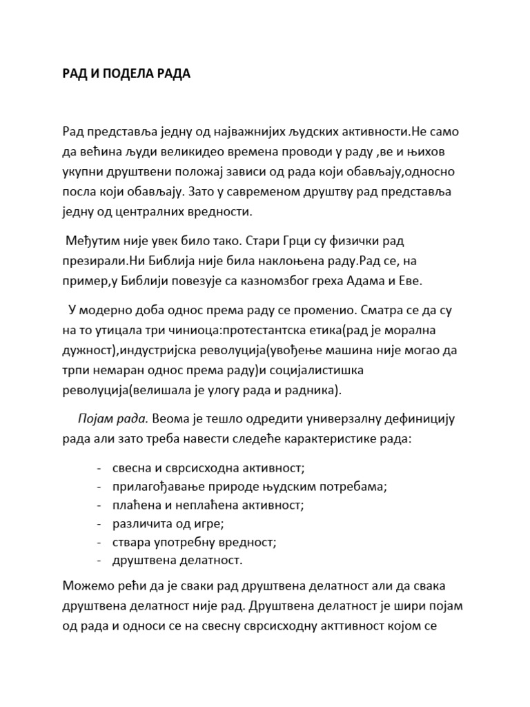 Rad I Podela Rada | PDF