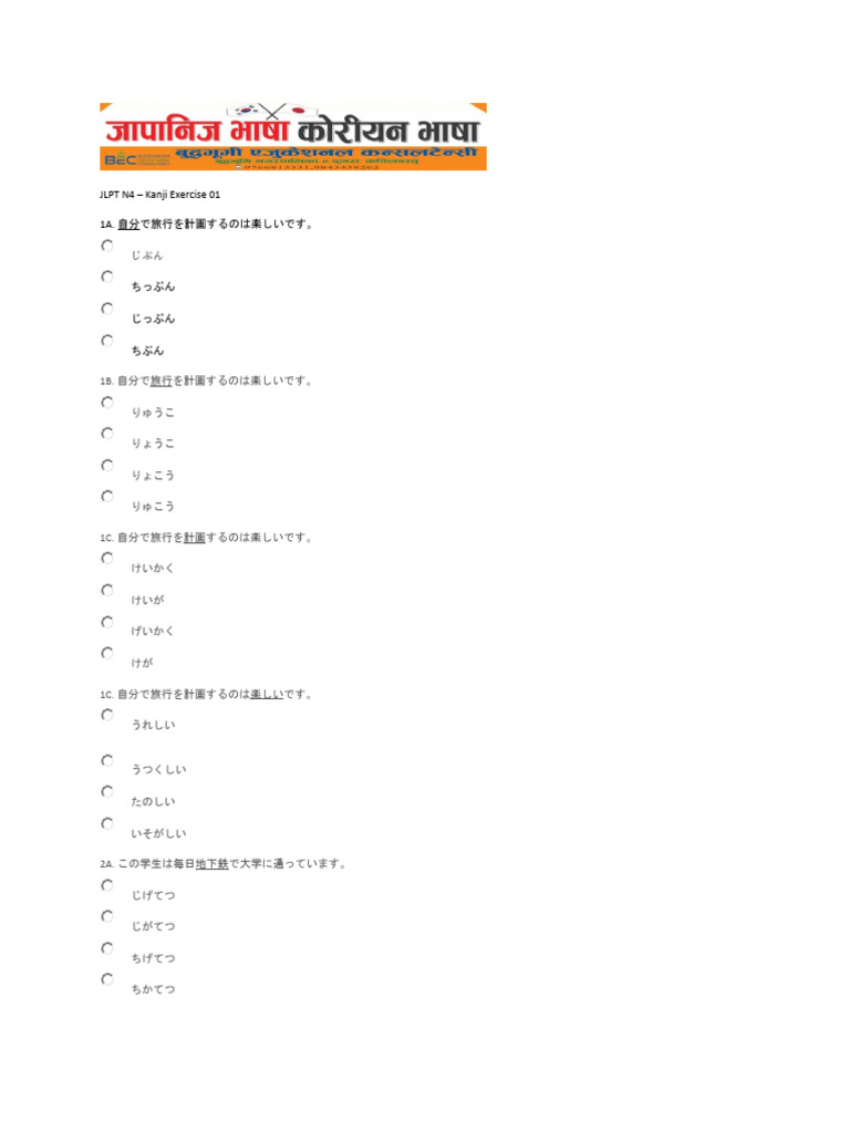 JLPT N4 Khanji Test | PDF